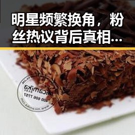 明星频繁换角，粉丝热议背后真相引发讨论